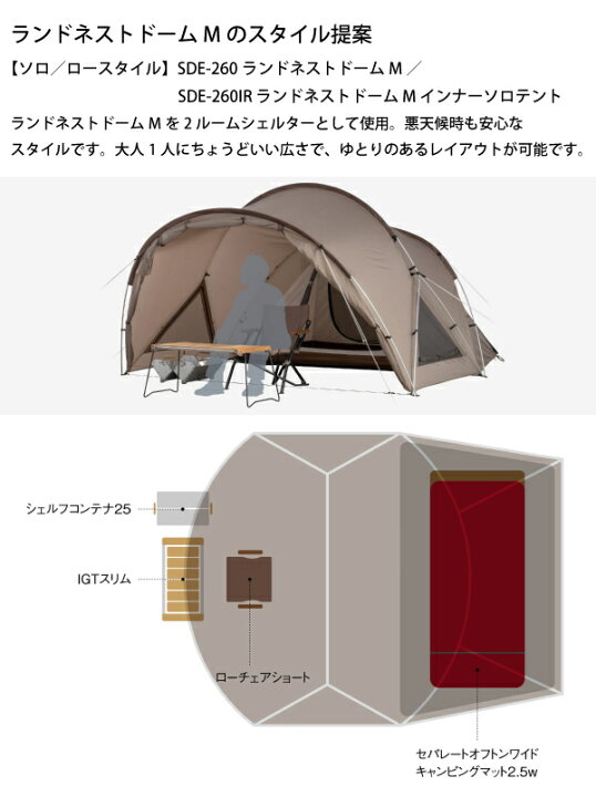 楽天市場】スノーピーク ドームテント ランドネストドーム M インナー 