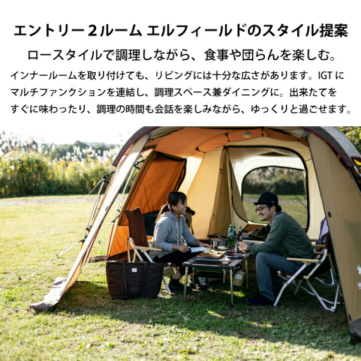 スノーピーク ドームテント 野遊びセット2023 エルフィールドスターターセット FK-283 ドーム型テント キャンプ用品 テントセット 4人用 ファミリーテント 初心者 TP-880R TP-880-1 ニッチ・リッチ・キャッチ スノーピーク エルフィールドスターターセット