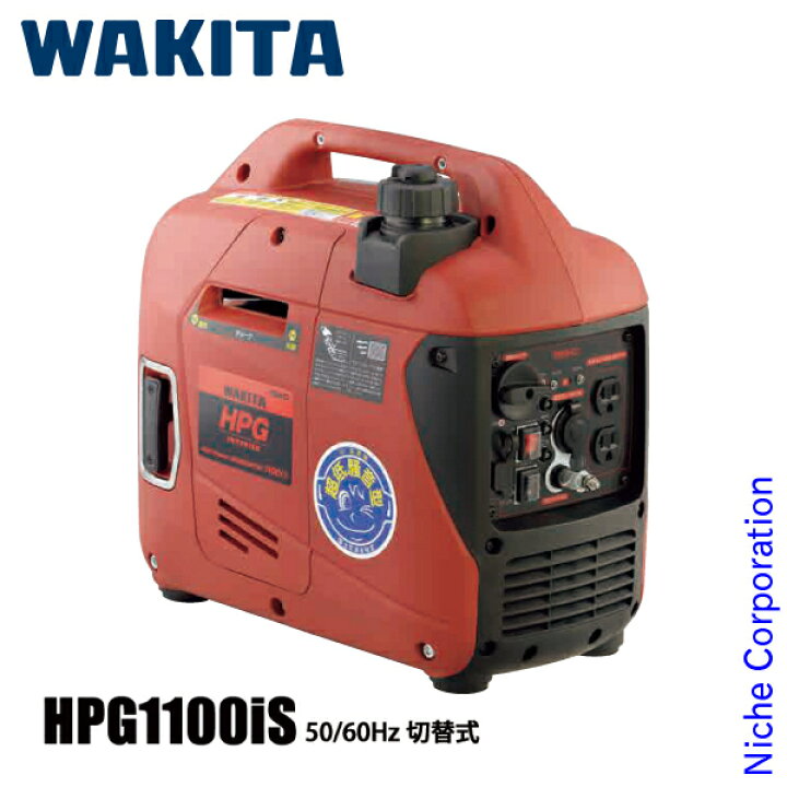 2月26日までの大特価品！】WAKITA 900i インバーター発電機【野田愛宕 