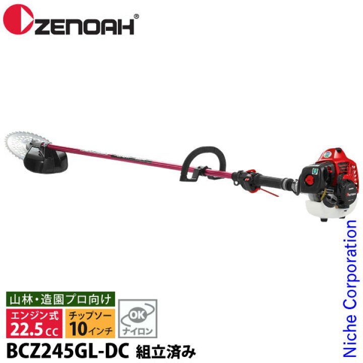 楽天市場】ゼノア 草刈り機 ループハンドル STレバー 組立済 BCZ245GL 