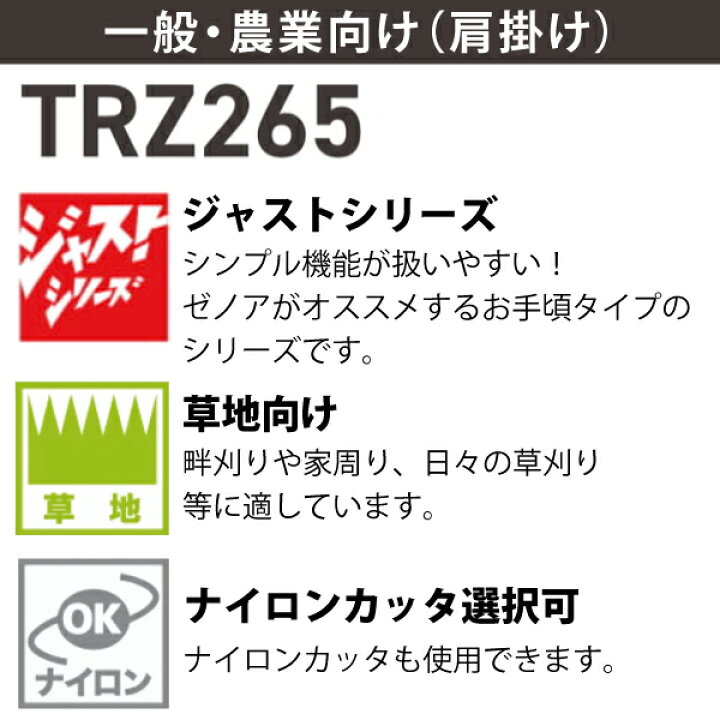 楽天市場】【1日は！枚数限定 最大1,000円OFFクーポン】ゼノア 刈払機 