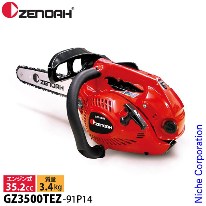 楽天市場】ゼノア チェンソー GZ3500T-EZ 91P14 バー 35cm 14インチ 