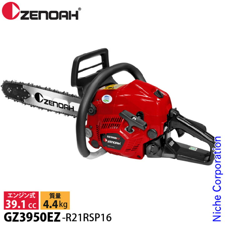 楽天市場】ゼノア チェーンソー GZ3950EZ R21RSP16 バー 40cm 16インチ  