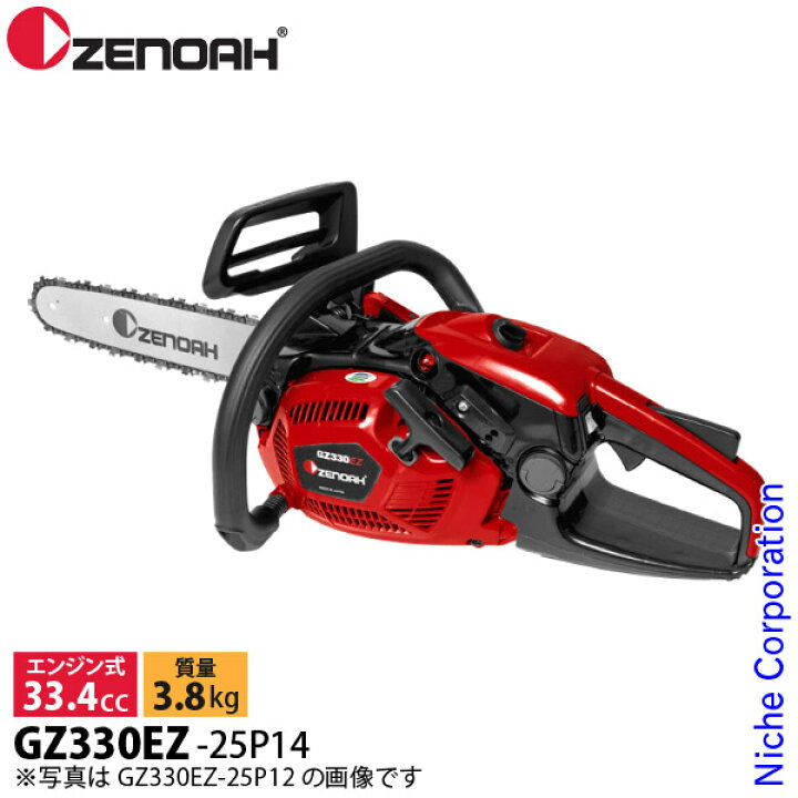 楽天市場】ゼノア チェーンソー GZ330EZ 25P14 バー 35cm 14インチ 