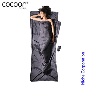 コクーン インセクトシールド サファリトラベルシーツ シルク ライノグレー COCOON 12550025 収納袋付き シーツ 旅行 キャンプ 登山 車中泊 寝袋 インナー 虫よけ加工