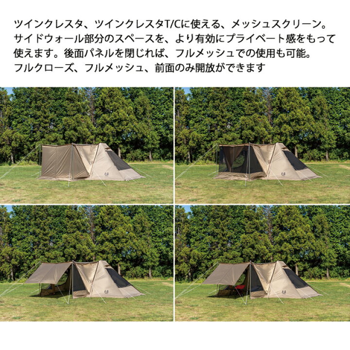 楽天市場】オガワキャンパル(ogawa) ツインクレスタ メッシュ 