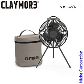 【15日は！枚数限定 最大1,000円OFFクーポン】クレイモア 扇風機 FAN V600＋ ファン ブイ 600+ CLAYMORE CLFN-GL-V610 アウトドア サーキュレーター キャンプ 充電式 小型 ポータブル 電動ファン