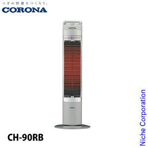 コロナ 遠赤外線暖房機 コアヒートスリム 900W CH-90RB 暖房 ヒーター 日本製 シーズヒーター 遠赤外線