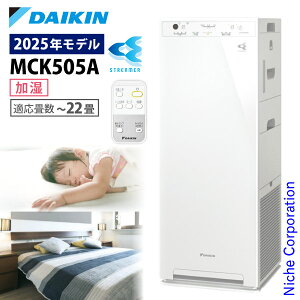 _CL Xg[}C@ MCK505A @\t C@ ԕ΍iF `22  ԕ ybg zR jIC EL PM2.5  ECX  DAIKIN 2025Nf MCK505A-W