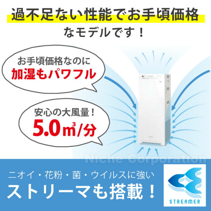 楽天市場】【10日は！枚数限定 最大1,000円OFFクーポン】ダイキン 加湿 
