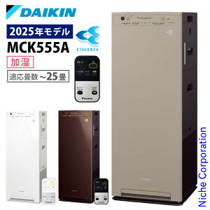 _CL Xg[}C@ MCK555A @\t C@ ԕ΍iF `25  ԕ ybg zR jIC EL PM2.5  ECX  DAIKIN 2025Nf MCK555A-W MCK555A-T M