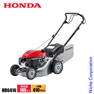 ホンダ エンジン 芝刈り機 刈幅 41cm HRG416C1SKJH HRG416 芝刈機 試運転済 始動稼働確認済 自走式 自走 …