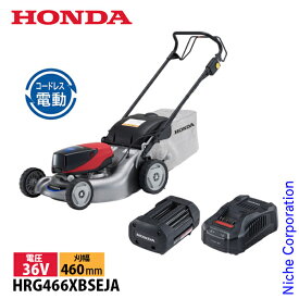 ホンダ 電動芝刈機 46cm HRG466XB バッテリー・充電器付き 芝刈機 充電式 バッテリー式