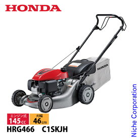 ホンダ エンジン 芝刈り機 HRG466C1SKJH HRG466 刈幅 46cm 芝刈機 試運転済 始動稼働確認済 自走式 自走 エンジン芝刈り機 ローンモア