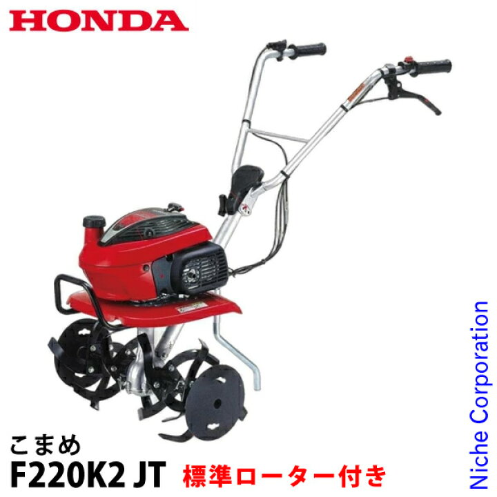 楽天市場】【10日は！枚数限定 最大1,000円OFFクーポン】ホンダ 耕うん 