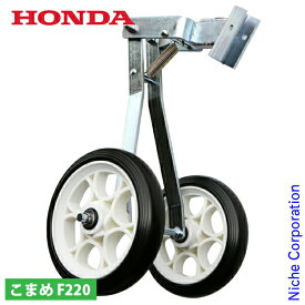 ホンダ らくらく車輪3型 F220 用 11539 こまめ コマメ 車輪 ホイール タイヤ 耕運機 耕耘機 耕うん機 アタッチメント オプション アクセサリー パーツ