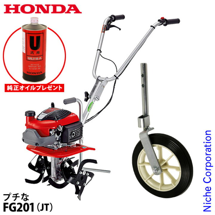 楽天市場】【純正オイルプレゼント】 ホンダ 耕運機 家庭用 耕うん機 