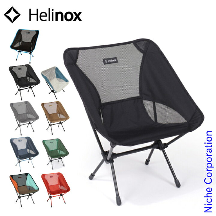 楽天市場】ヘリノックス チェアワン Helinox 1822221 チェア 