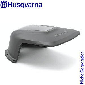 ハスクバーナ オートモア ハウスAspire R4 536661801 芝刈機 アクセサリー ロボット芝刈り機 芝刈機