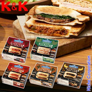 【10日は！枚数限定 最大1,000円OFFクーポン】K＆K ホットサンドの具 5種類セット KAK0-NSET-202403A アウトドア キャンプ 具 中身 ホットサンドイッチ