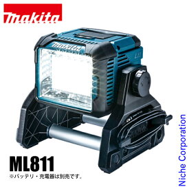 【即納】マキタ（makita） 充電式スタンドライト ML811 LEDライト 防水 防塵 本体のみ 防災 バッテリ・充電器別売 18V 14.4V 純正品