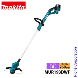 マキタ 草刈機 18V 充電式草刈機 ナイロンコード バッテリー・充電器付き makita MUR193DWF 草刈り機 刈払機 刈払い機 充電式 バッテリー式 電動草刈機 電動 純正品 ループハンドル