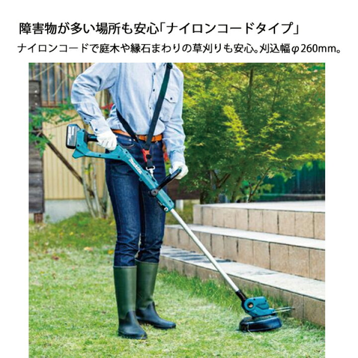 楽天市場】【10日は！枚数限定 最大1,000円OFFクーポン】マキタ 草刈機 