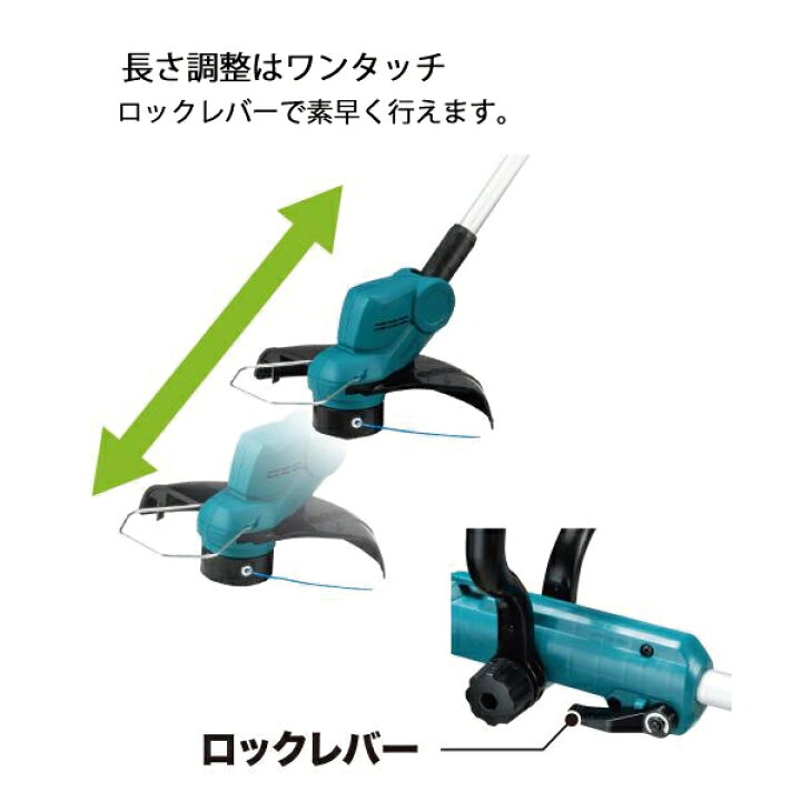 楽天市場】マキタ 草刈機 18V 充電式草刈機 ナイロンコード バッテリー 