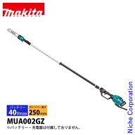 マキタ 40Vmax 充電式 高枝チェーンソー 本体のみ makita MUA002GZ バッテリー・充電器別売り チェーンソ…
