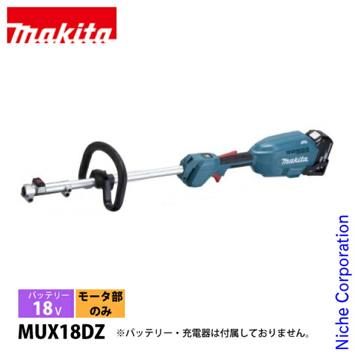 楽天市場】マキタ makita 18V 充電式スプリットモータ 本体のみ 