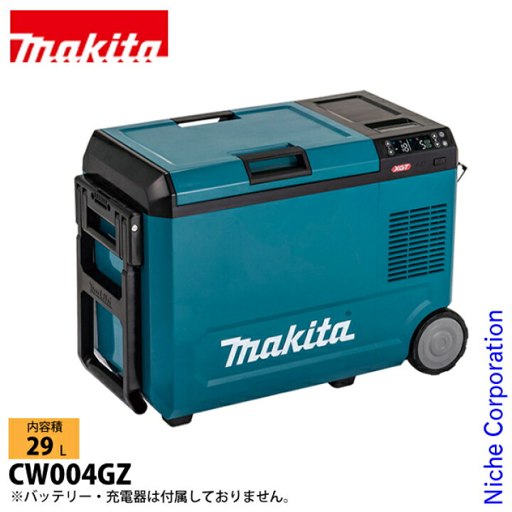 楽天市場】マキタ 充電式 保冷温庫 29L 本体のみ 青 CW004GZ 40V 18V 