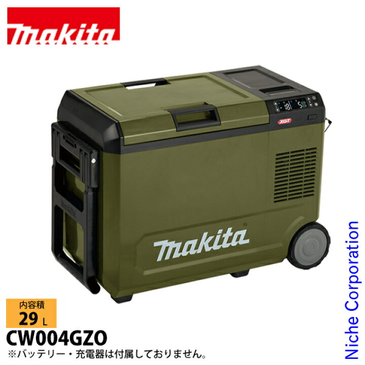 楽天市場】マキタ 充電式 保冷温庫 29L 本体のみ オリーブ CW004GZO 