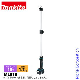 【即納】マキタ（makita） 18V-14.4V 充電式ワークライト 本体のみ ML818 投光機 照明 LED ライト 広範囲