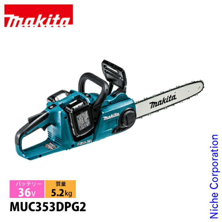 楽天市場】マキタ（makita） 充電式チェンソー35cm 36V 青 バッテリ 