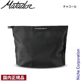 【15日は！枚数限定 最大1,000円OFFクーポン】マタドール フラットパック ジッパートイレタリーケース Matador 20370031 アウトドア ケース 防水 ポーチ 小物入れ ジッパー