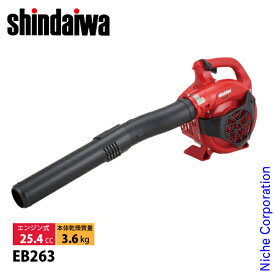 新ダイワ ブロワー ハンディタイプ EB263 やまびこ YAMABIKO ブロア ブロワ ブロアー エンジン エンジン式 ガソリン エンジンブロワー エンジンブロアー