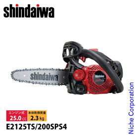 新ダイワ チェーンソー チェンソー トップハンドルソー 20cm A4S-52E E2125TS-200SPS4 軽量 エンジンチェーンソー エンジンチェンソー YAMABIKO やまびこ