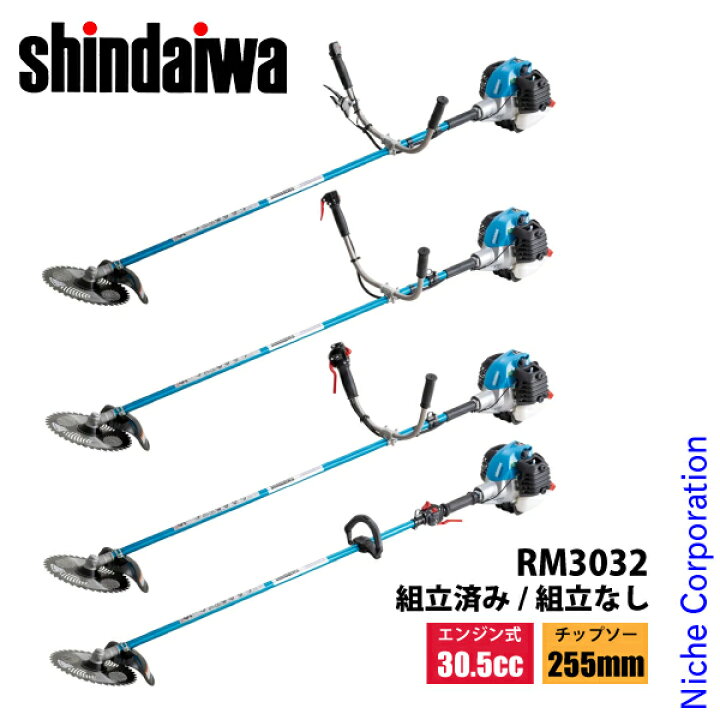 楽天市場】新ダイワ 刈払機 山林用 ジュラルミン RM3032 草刈機 刈払機 