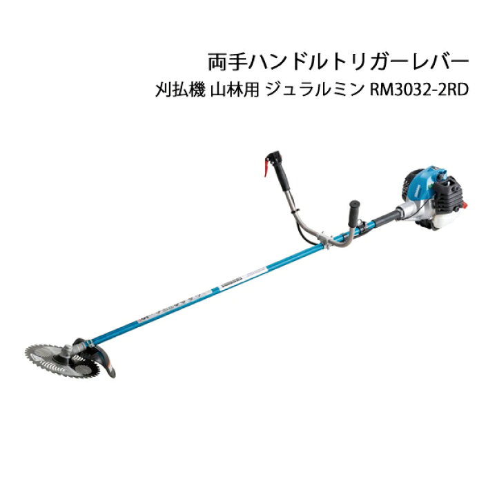 楽天市場】新ダイワ 刈払機 山林用 ジュラルミン RM3032 草刈機 刈払機 