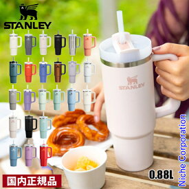 スタンレー クエンチャー H2.0 真空 クエンチャー 0.88L STANLEY 10-10827 国内正規品 ストロー付き ボトル 水筒 アウトドア 旅行 ドライブ 保冷 ステンレス スリムクエンチャー 真空断熱