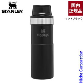 【1日は！枚数限定 最大1,000円OFFクーポン】スタンレー クラシック真空ワンハンドマグII 0.47L N-06439 アウトドア キャンプ ボトル 保冷 保温 真空断熱