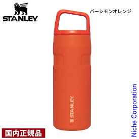 【5日は！枚数限定 最大1,000円OFFクーポン】【即納】スタンレー エアロライト真空ボトル 0.47L STANLEY 11217 ボトル アウトドア 水筒 キャンプ 保冷 軽量 ステンレス エアロライト 真空ボトル 真空断熱