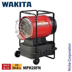 ワキタ 業務用ヒーター MEIHO パワーヒーター 放射式 20kw MPH20FN 放射式直火形 ヒーター 暖房 灯油