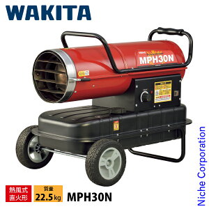 ワキタ 業務用ヒーター MEIHO パワーヒーター 熱風式 30kW MPH30N 熱風式直火形 ヒーター 暖房 灯油