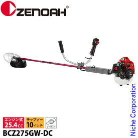 ゼノア 刈払機 BCZ275GW-DC 両手ハンドル・STレバー 966798035 草刈り機 草刈機 刈払機 刈払い機 芝刈機 エンジン式 お客様組立品 25.4cc