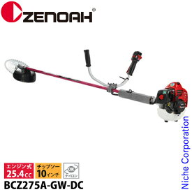 ゼノア 刈払機 BCZ275A-GW-DC 両手ハンドル・トリガータイプ 966798037 草刈り機 草刈機 刈払機 刈払い機 芝刈機 エンジン式 お客様組立品 25.4cc