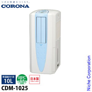 �R���i �ǂ��ł��N�[���[ ����1��10L CDM-1025 �Ɠd �╗ �ߗފ��� ���� �R���v���b�T�[�� ����