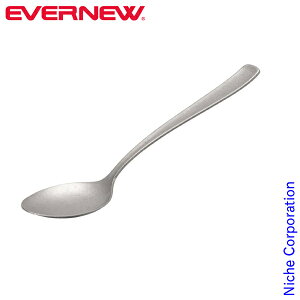 エバニュー Ti ザ スプーン ECAR736 アウトドア キャンプ 食器 注目商品 BBQ チタン カトラリー