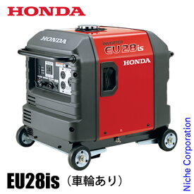 【18・20日は！枚数限定 最大1,000円OFFクーポン】【2月入荷分予約】ホンダ EU28is 正弦波インバーター搭載発電機 車輪あり EU28IS ホンダ発電機 新品・オイル充填 試運転済 始動稼働確認済 非常用電源 電源 防災 インバーター