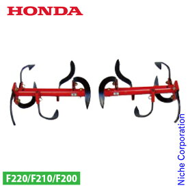 ホンダ ミラクルローター 720 F220 用 10880 深耕 こまめ コマメ 耕運機 耕耘機 耕うん機 ローター アタッチメント